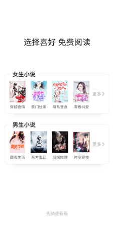 疯狂阅读追书