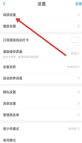 36漫画免费 第10张图