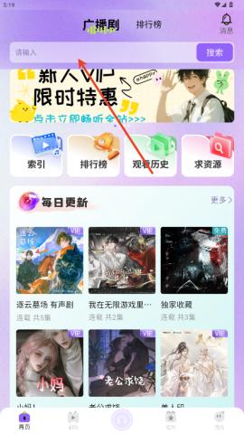 潮生FM 第6张图
