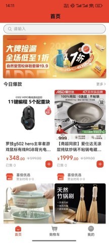 喜信优选