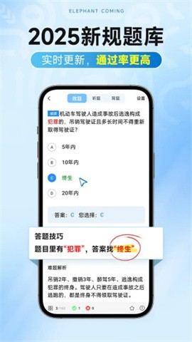 大象驾到pro