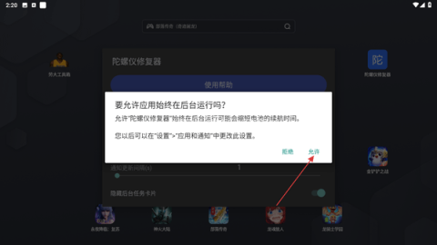 hyperlmu陀螺仪修复器 第1张图