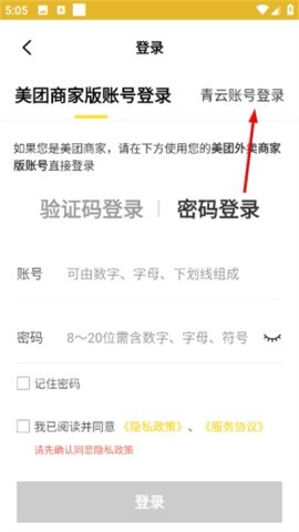 青云聚信平台 青云聚信 第1张图