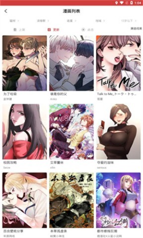 漫画天堂jm1.8.9最新版