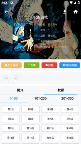 拷贝漫画2.5.0版本
