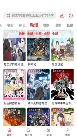 橘子影视免费追剧