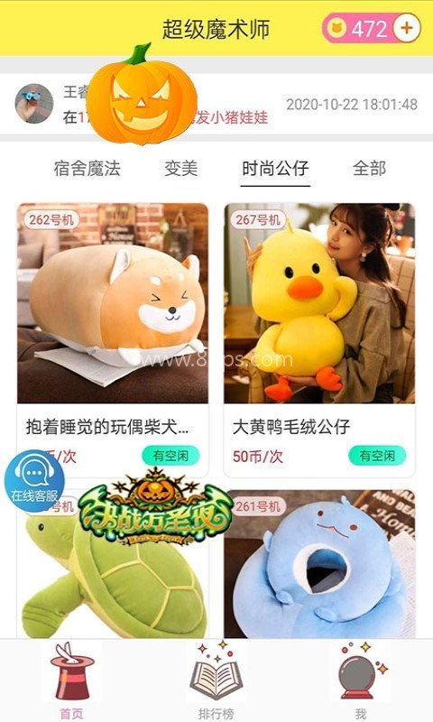 超级魔术师