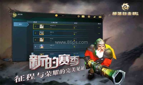 部落自走棋最新版
