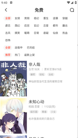 Funbe漫画 第2张图