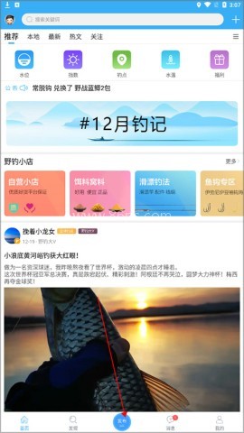 野钓之家 第1张图