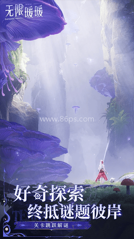 无限暖暖测试服