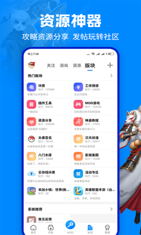 八门神器远古老版本