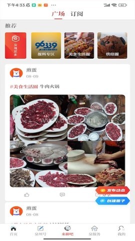 泉州通 第2张图
