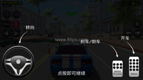 驾驶学院模拟器