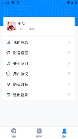 企聊通