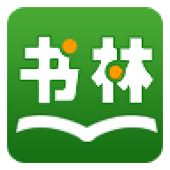 书林文学