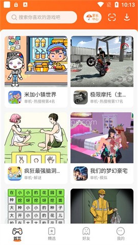 233乐园游戏盒