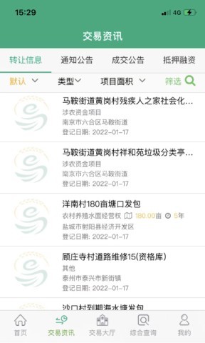 江苏农村产权