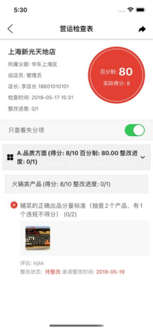 巡店助手