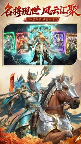神将传说 第1张图