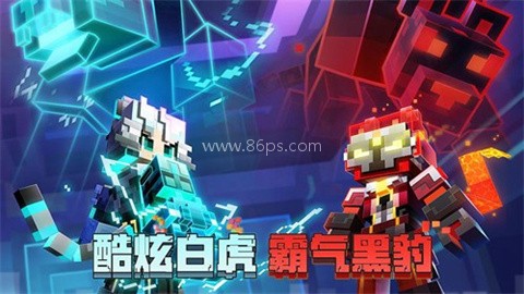 我的世界贝爷生存模组