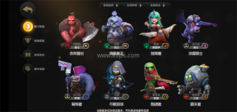多多自走棋wegame互通版 第1张图