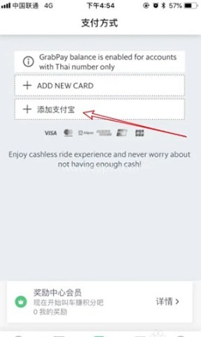 Grab打车 第8张图