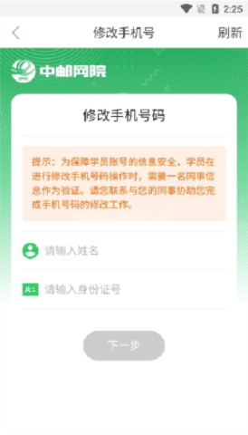 中邮网院 第4张图