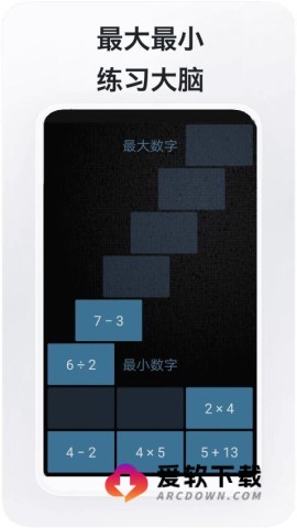 数学达人 数学达人