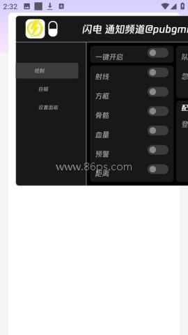 闪电直装 第1张图