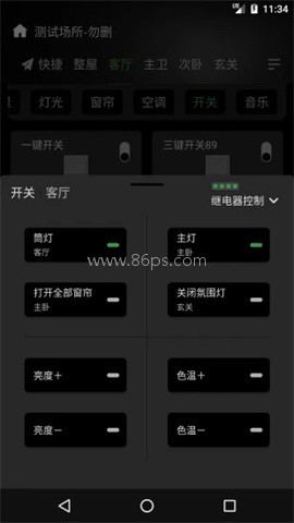 网月智能