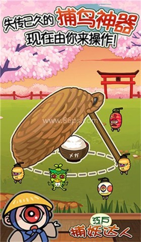 庭院里的妖怪们 第1张图