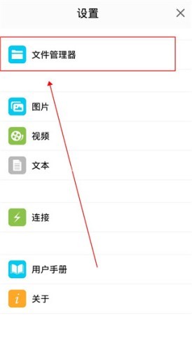 猫头鹰文件管理器 第7张图