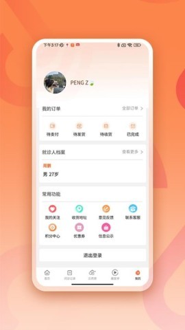 阿如拉互联网医院