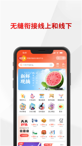 悦合集订货平台