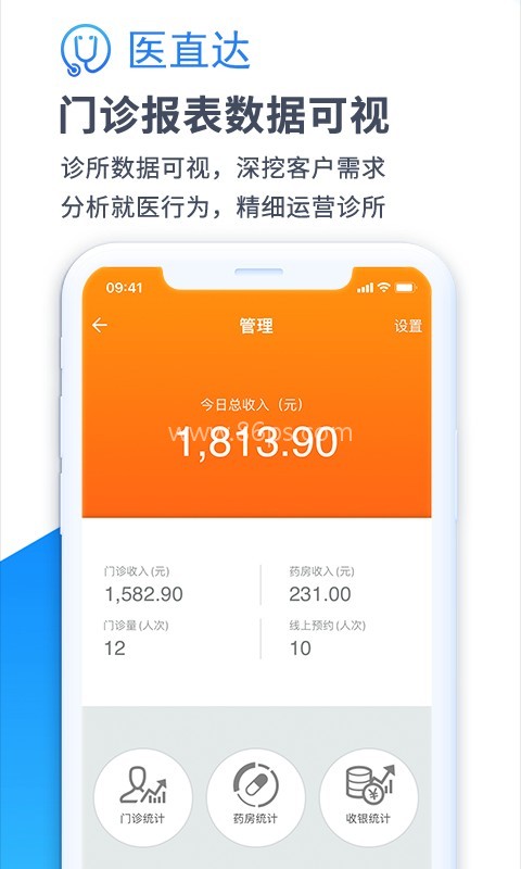 医直达医护版