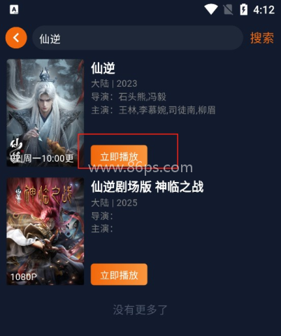 囧次元(原樱花动漫) 第2张图