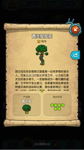 黑暗料理王内购版 第10张图