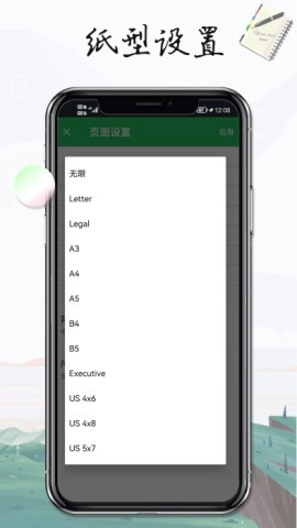 雪伴记事本