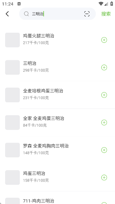 热量减脂计算