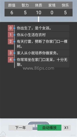 人生规划攻略