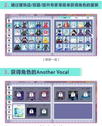 初音未来世界计划国服 第3张图