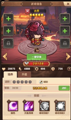 一点三国九游版 第2张图