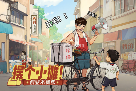 时光杂货店无限资源版