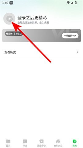 青柠tv 第2张图