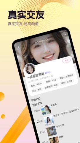 心动闪爱