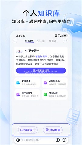 中国移动云盘2025最新版