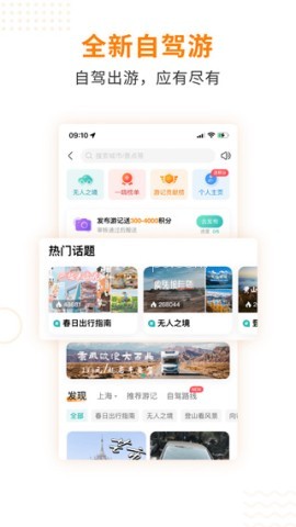 一嗨二手车