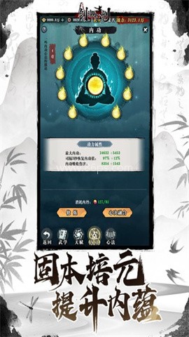 剑御九州
