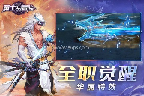 勇士与冒险百度版